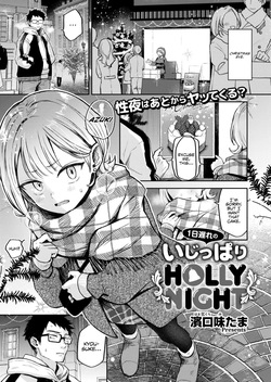1-nichi okure no ijippari HOLLY NIGHT