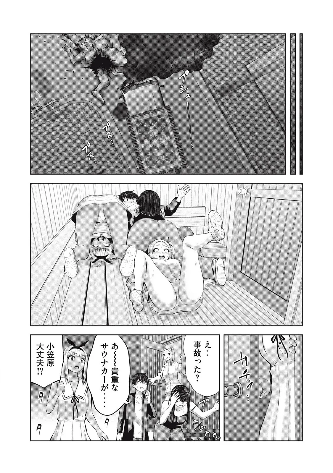 Zombie Sekai de Harem wo Tsukurou! 15.1 page 12 full