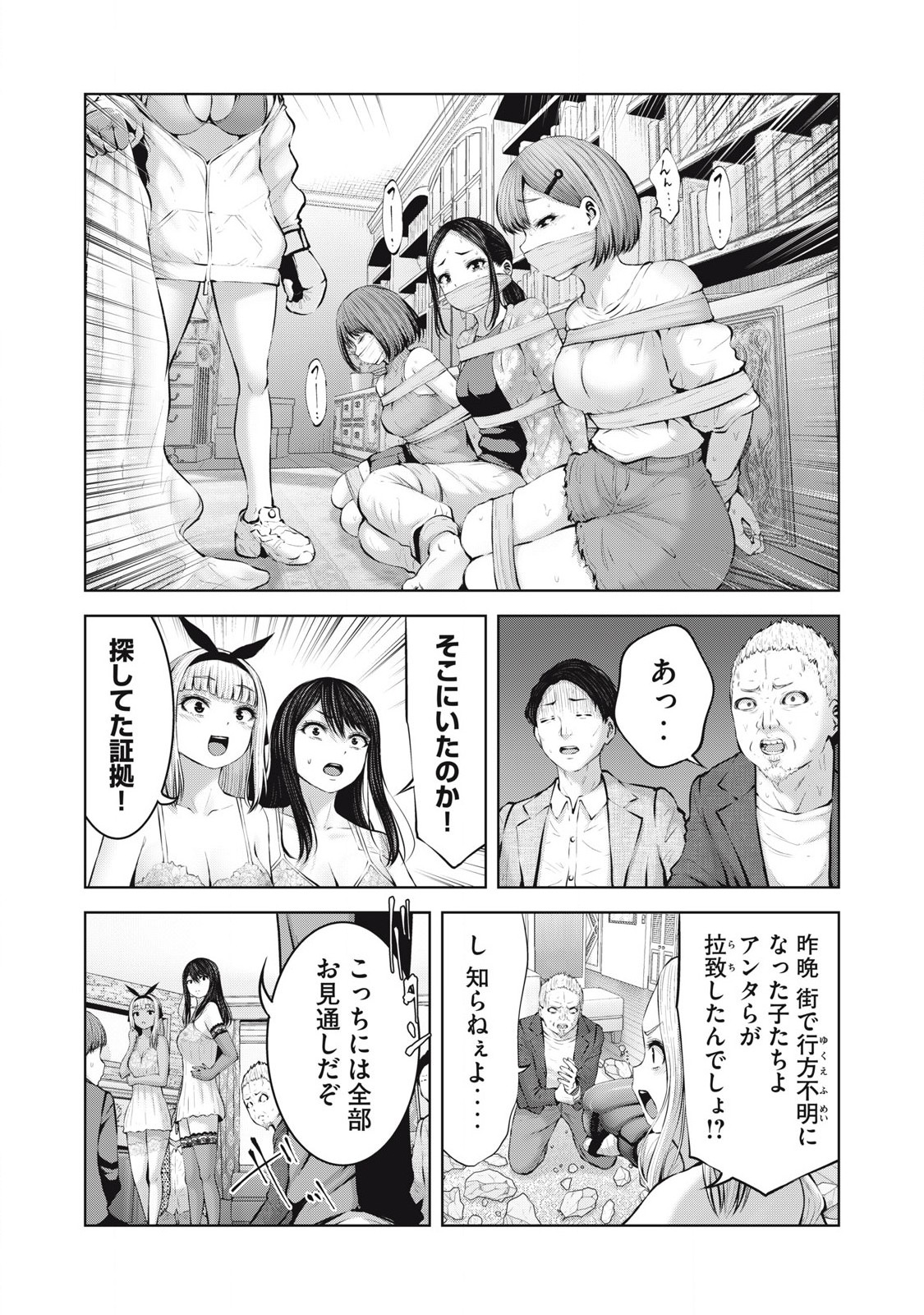 Zombie Sekai de Harem wo Tsukurou! 15.1 page 4 full