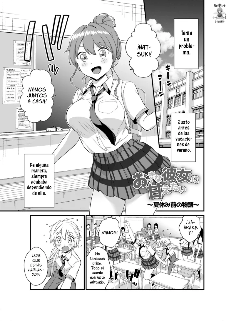 Quiero que me mime una chica de generosas curvas ~La historia antes de las vacaciones de verano~ page 1 full