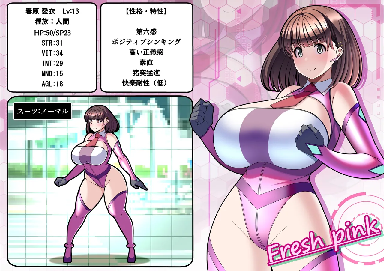 見守りシリーズSF 春原 愛衣編 page 2 full