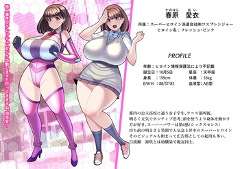[とろ箱屋] 見守りシリーズSF 春原 愛衣編 cover