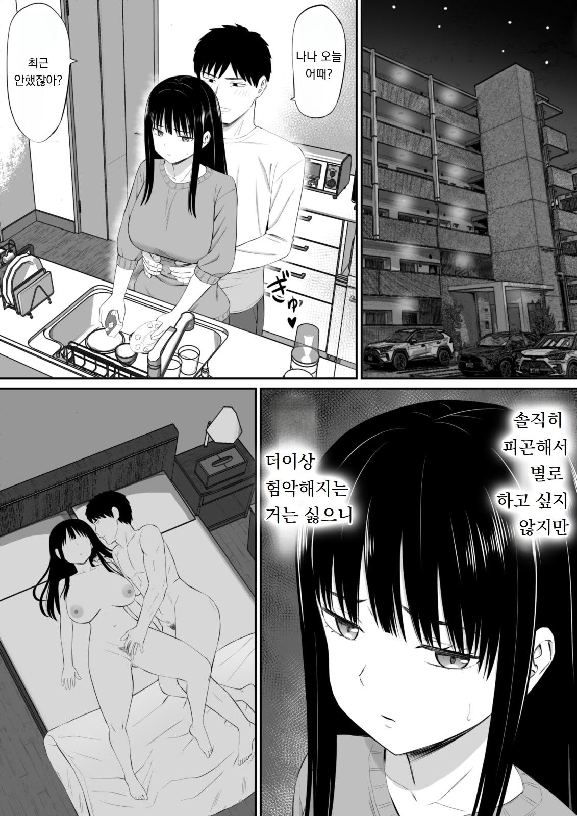 Shakkin Shufu ga, Kaji Daikou o Hajimetara 2 page 11 full
