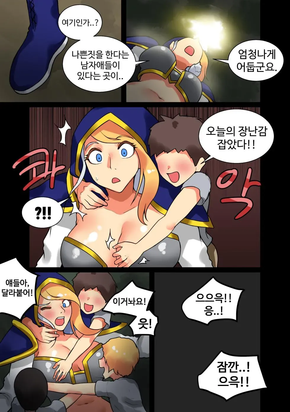 With Teacher Jaina? | 제이나 선생님과? all episode page 2 full
