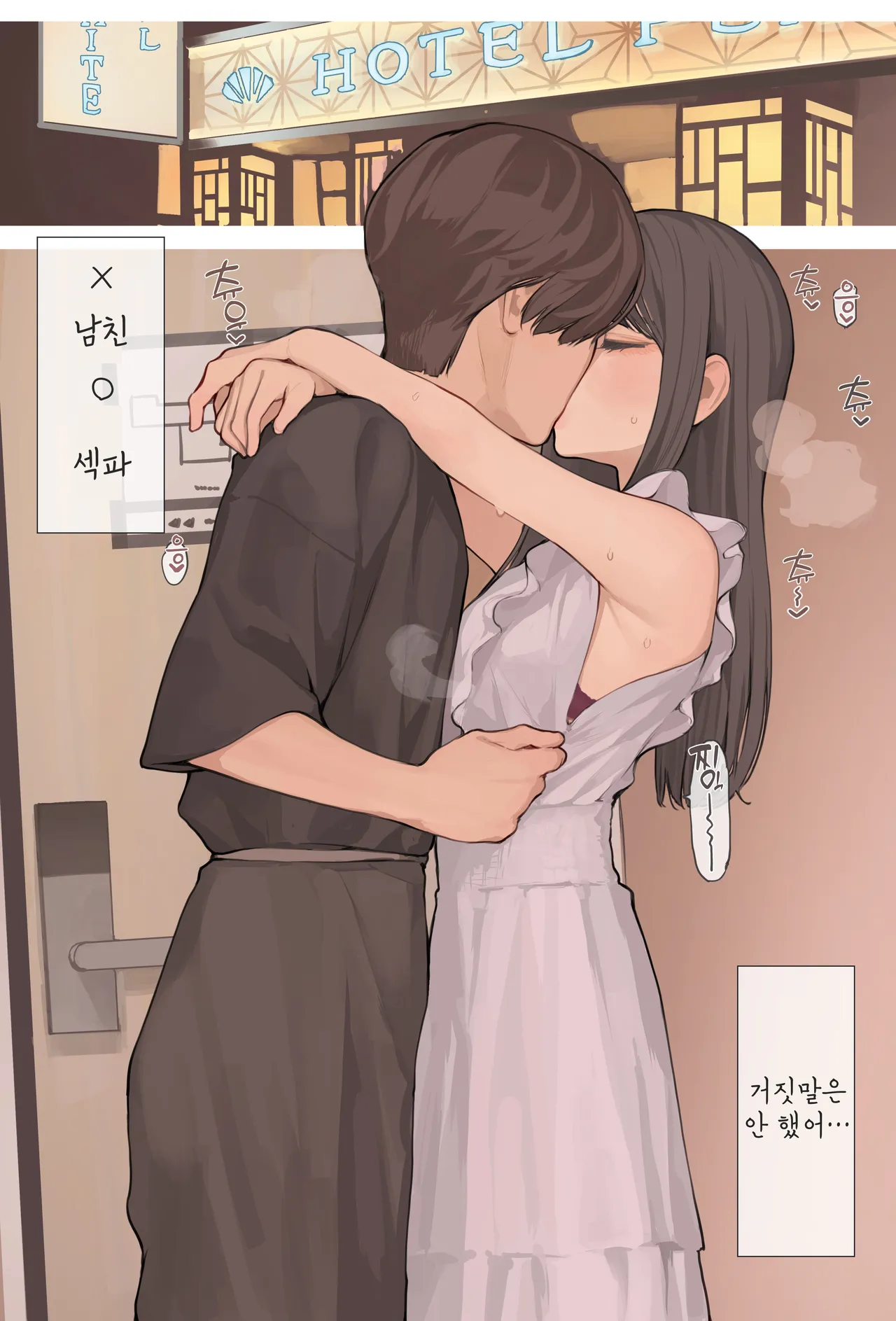 청초한 원피스 아래 page 4 full