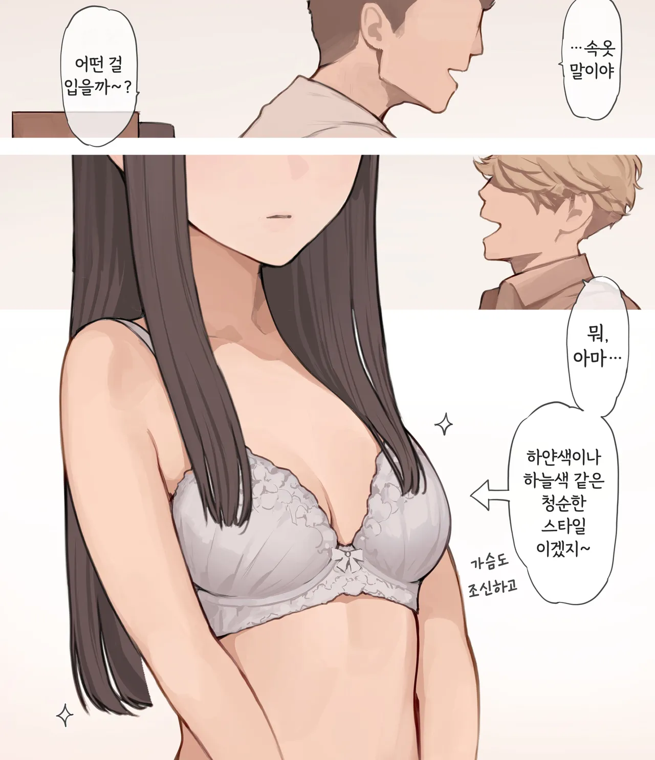 청초한 원피스 아래 page 5 full
