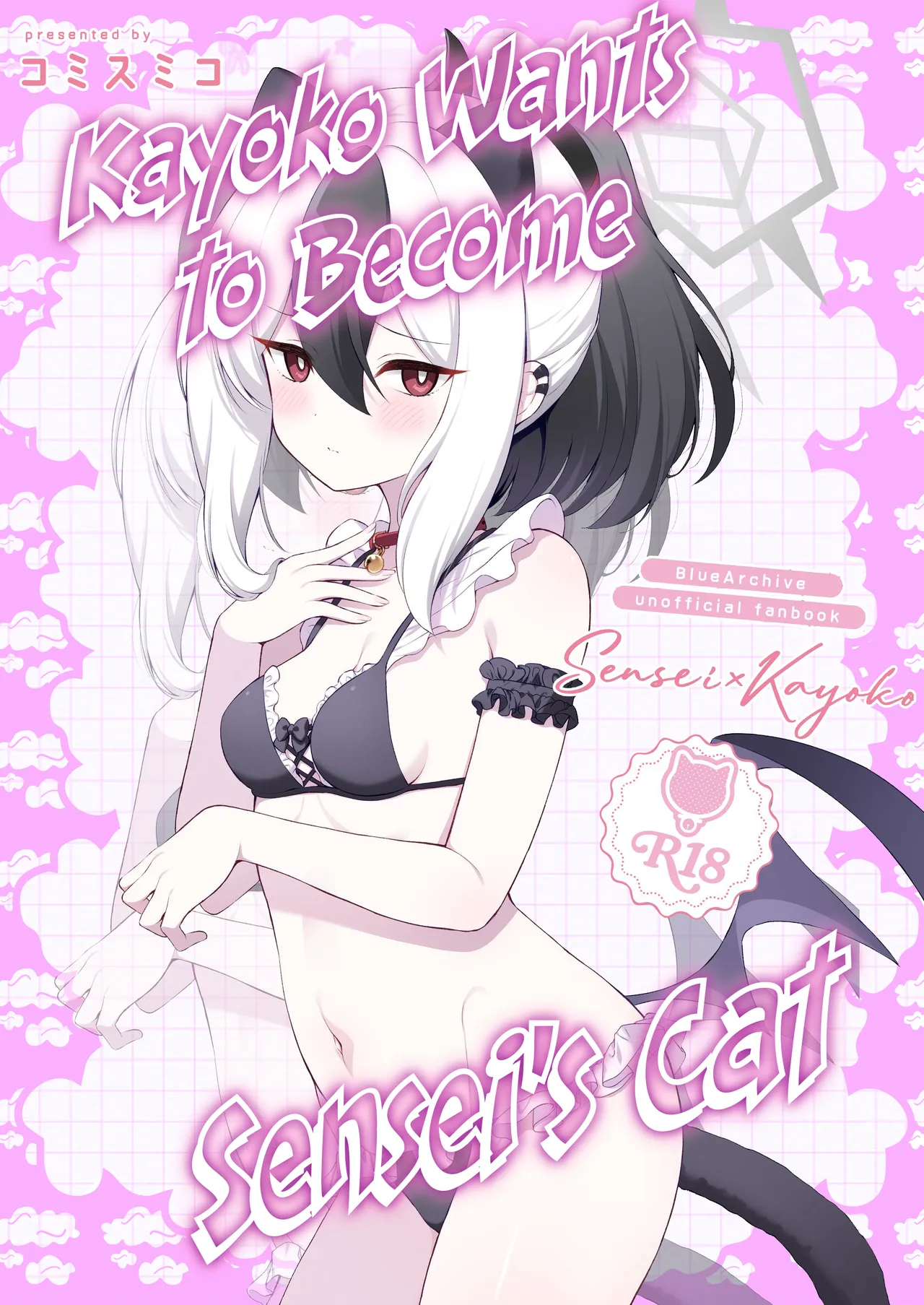 Kayoko wa Sensei no Neko ni Naritai | Kayoko Wants to Become Sensei’s Cat page 1 full