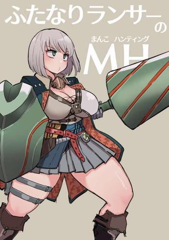 MHW: Hunter Hunting Gemma's Pussy [15 Differences] cover