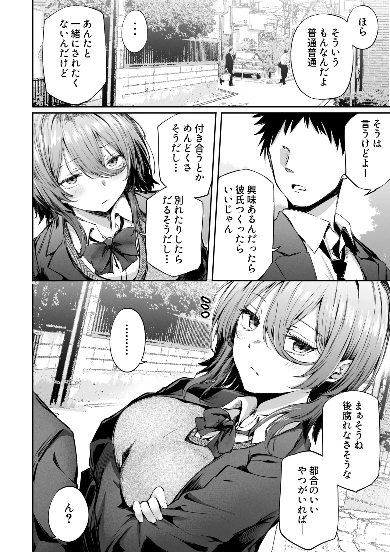 Itsu demo Doko demo Nuite kureru Tomodachi page 10 full