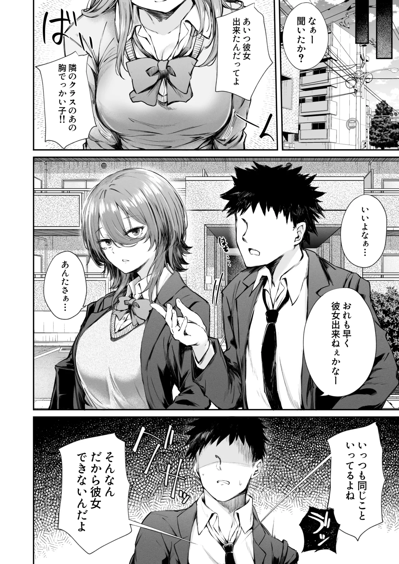 Itsu demo Doko demo Nuite kureru Tomodachi page 6 full