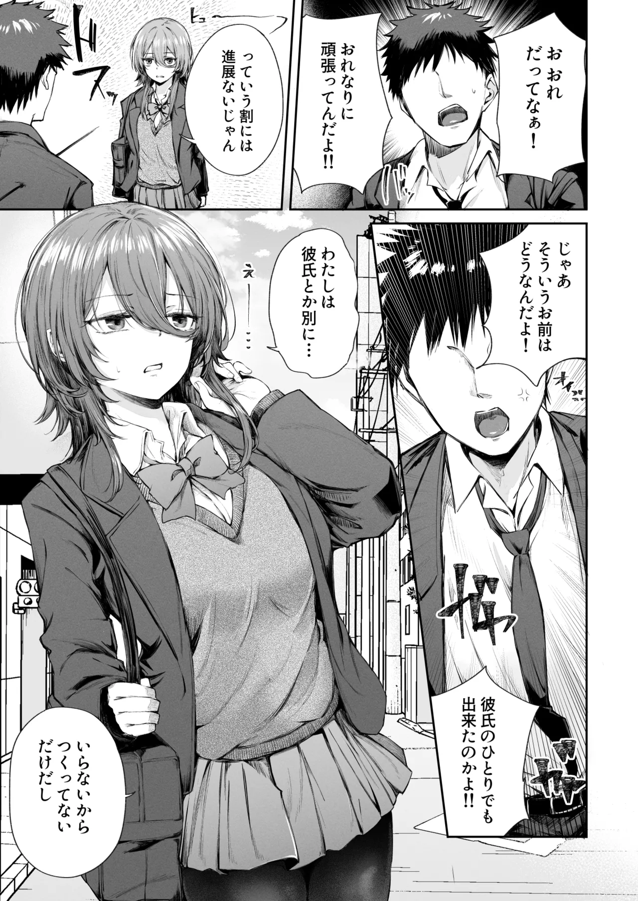 Itsu demo Doko demo Nuite kureru Tomodachi page 7 full