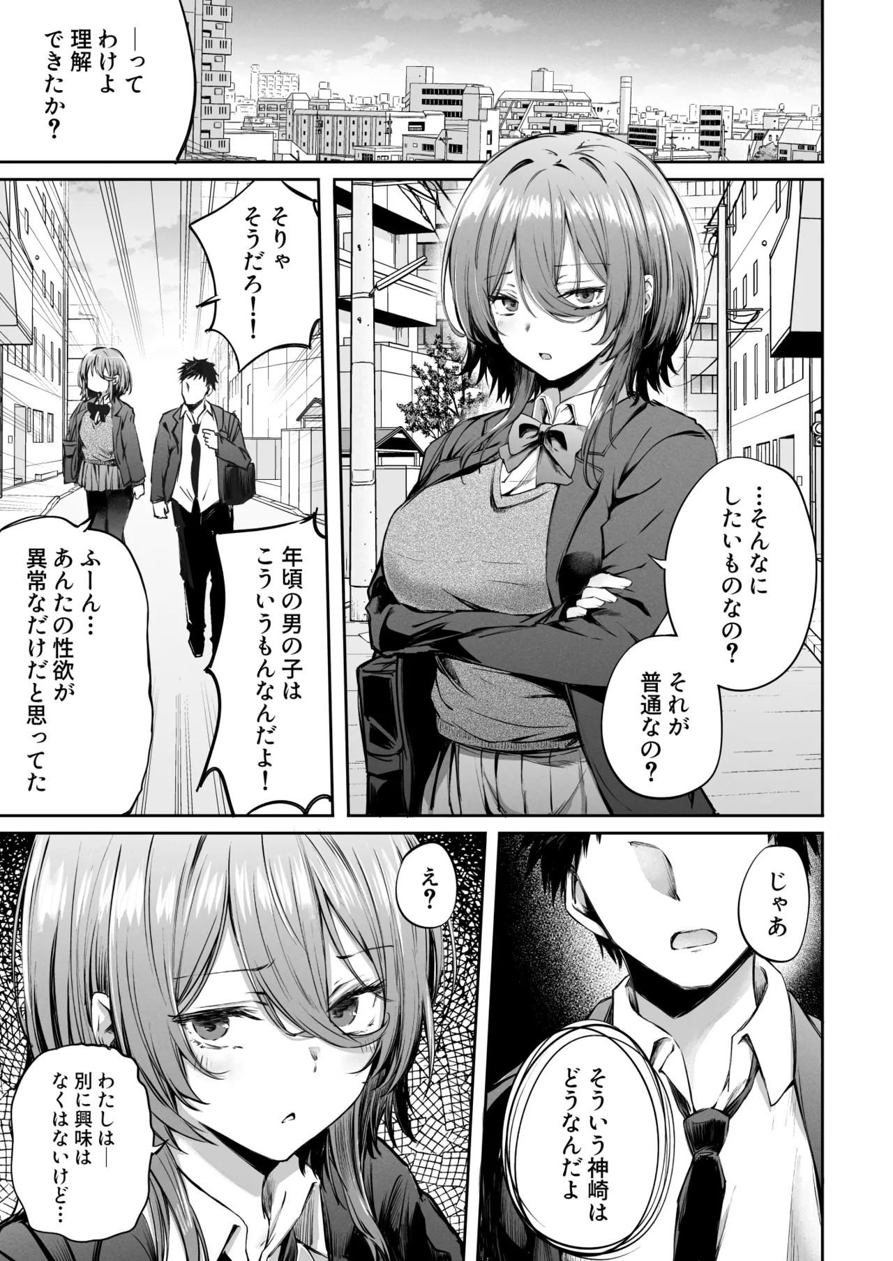 Itsu demo Doko demo Nuite kureru Tomodachi page 9 full