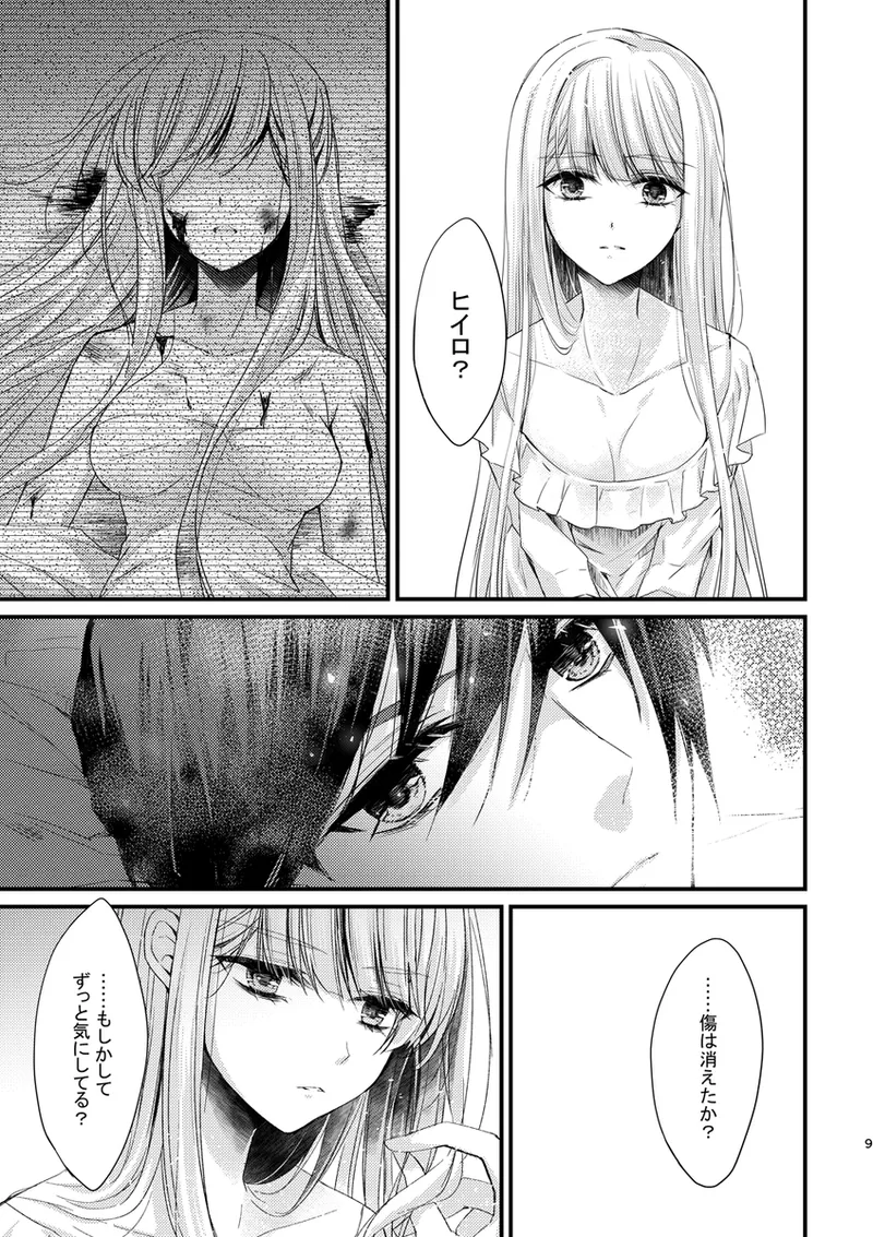 euphoria melting in the light page 2 full