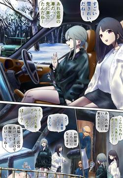 At an inn deep in the mountains in a certain village…