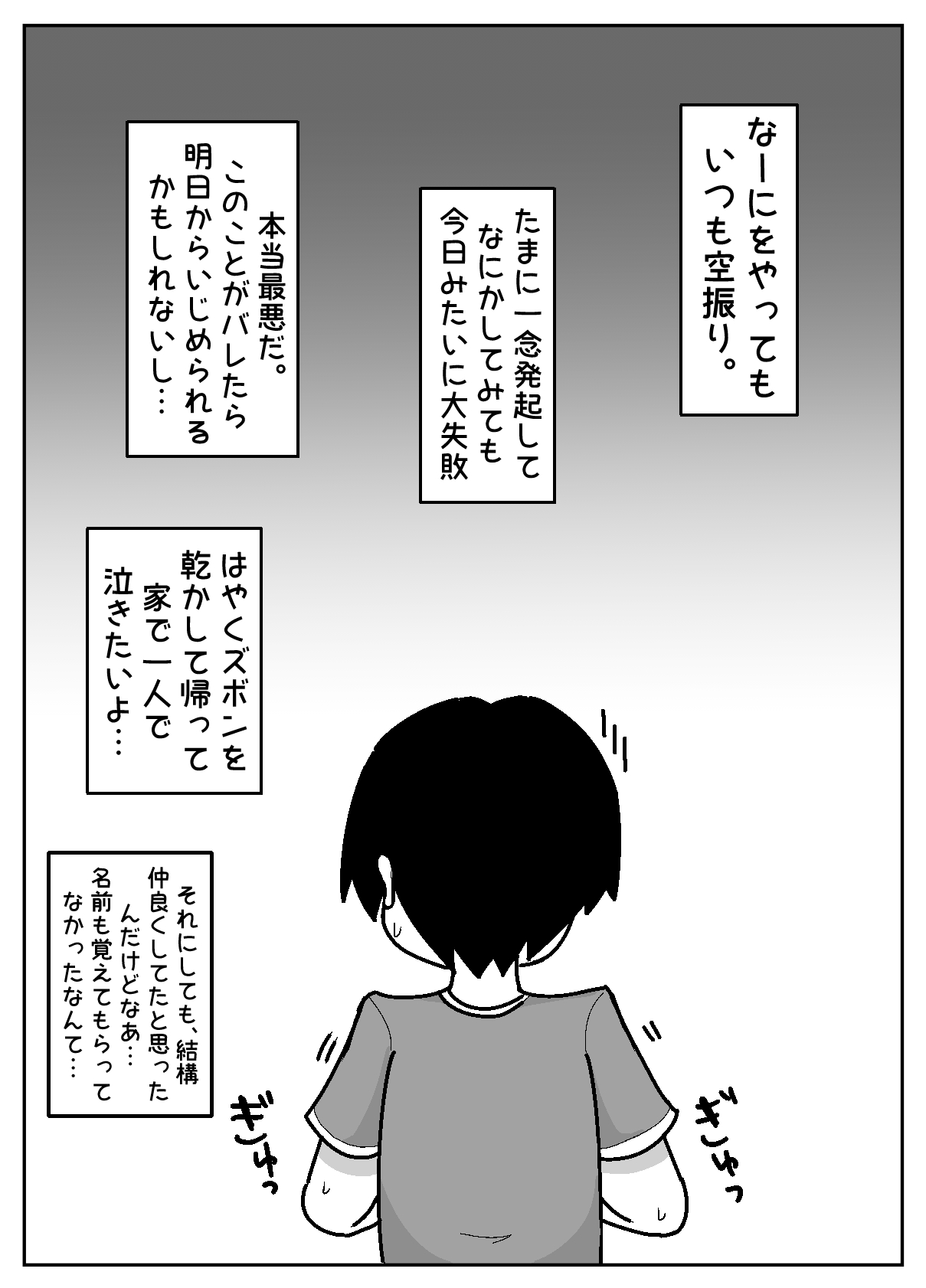 Hyouhen Abduction page 11 full