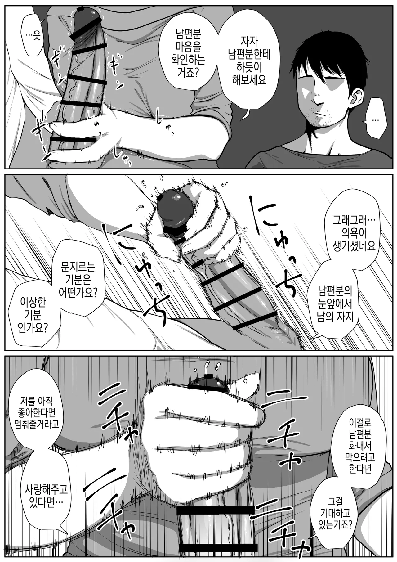 Seikatsu hogo shinsei ni kita fūfu ni NTR irai sa reta hanashi | 생활 보호 신청하러 온 부부에게 NTR 의뢰받은 이야기 page 12 full