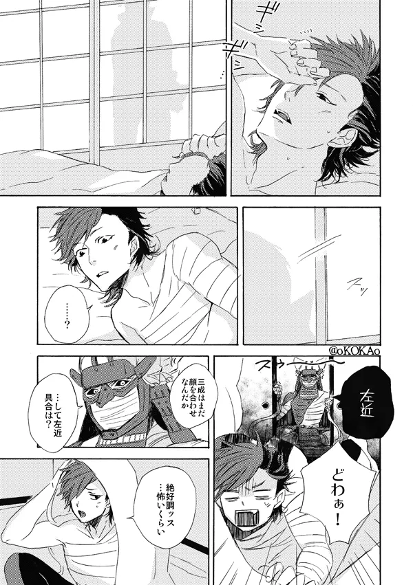 Kyouken Hansuu page 11 full