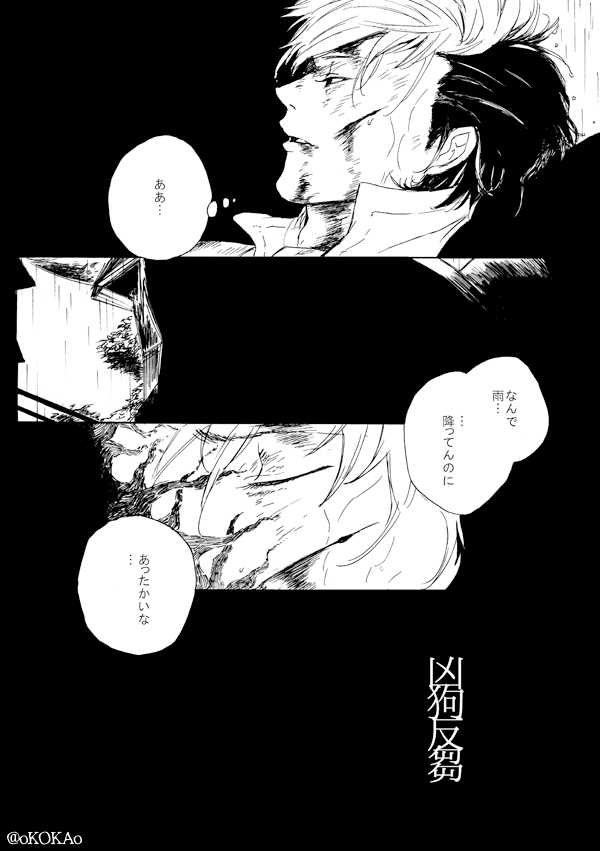 Kyouken Hansuu page 3 full