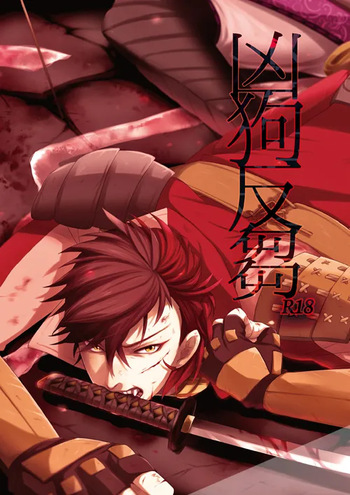 [SFTB (KOKA)] Kyouken Hansuu (Sengoku Basara) [Digital] cover