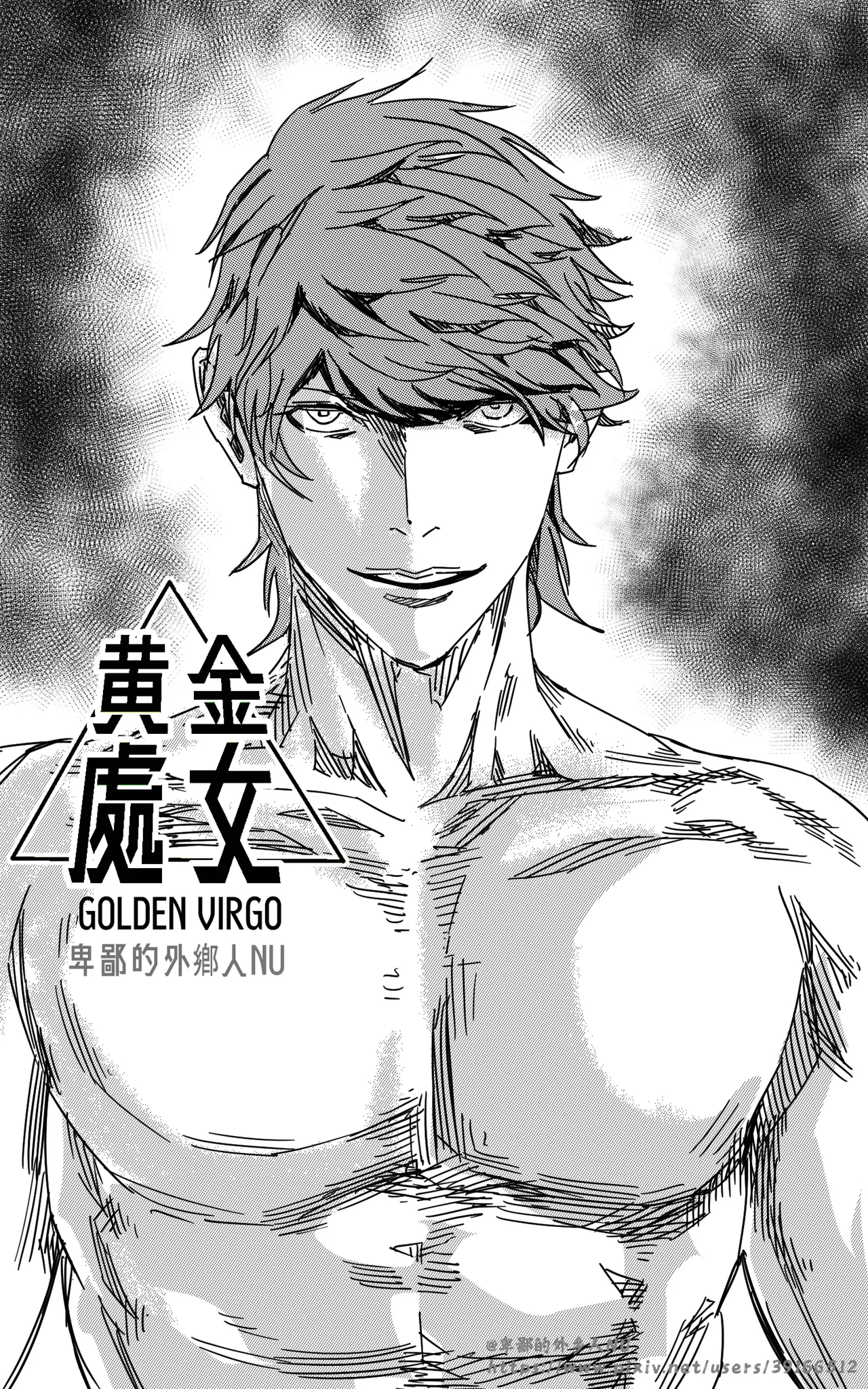 Golden Virgo 黄金处女 page 12 full