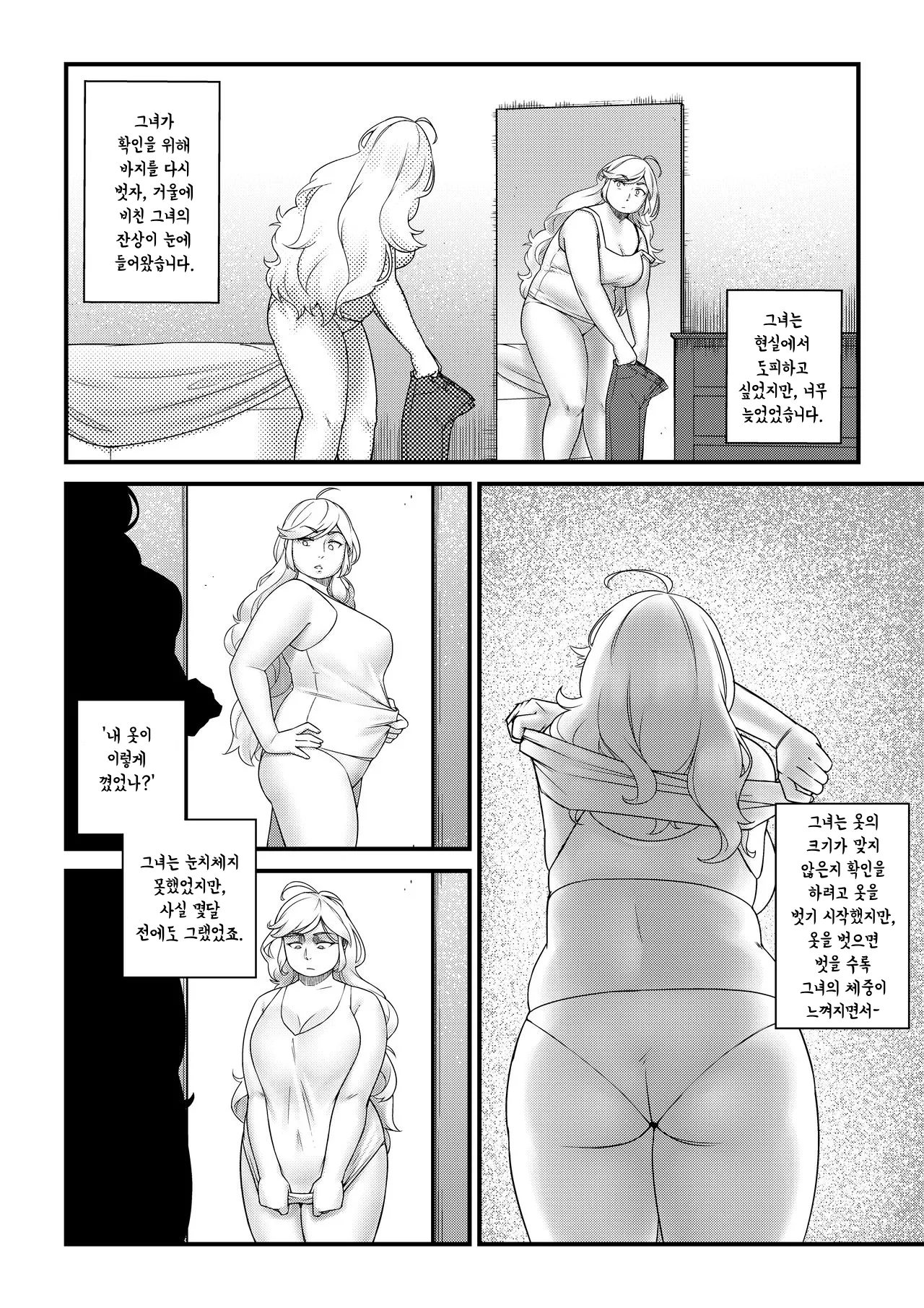 Losing Control page 12 full