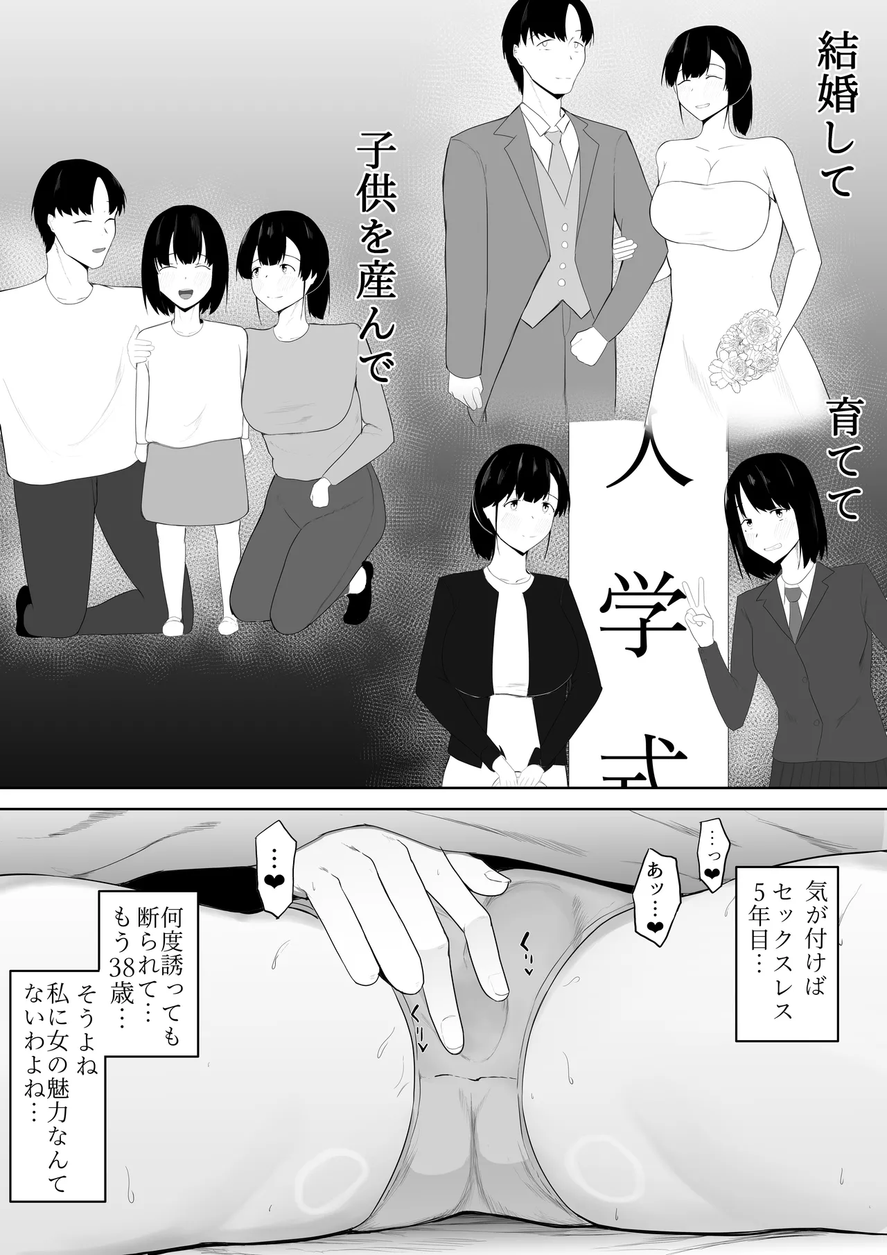 Musume yori Honki de Koishitemasu. page 3 full