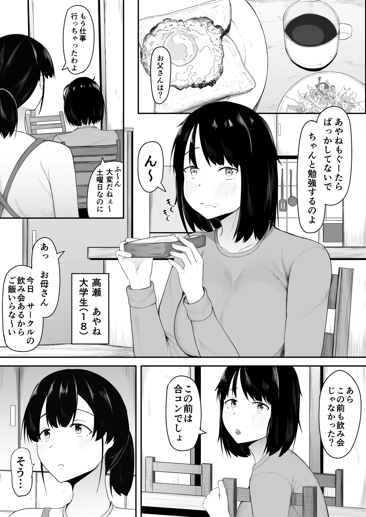 Musume yori Honki de Koishitemasu. page 4 full