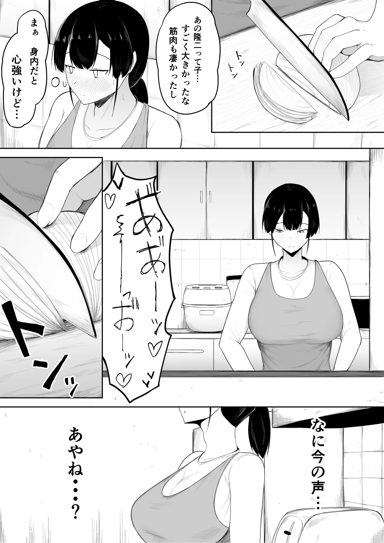 Musume yori Honki de Koishitemasu. page 7 full
