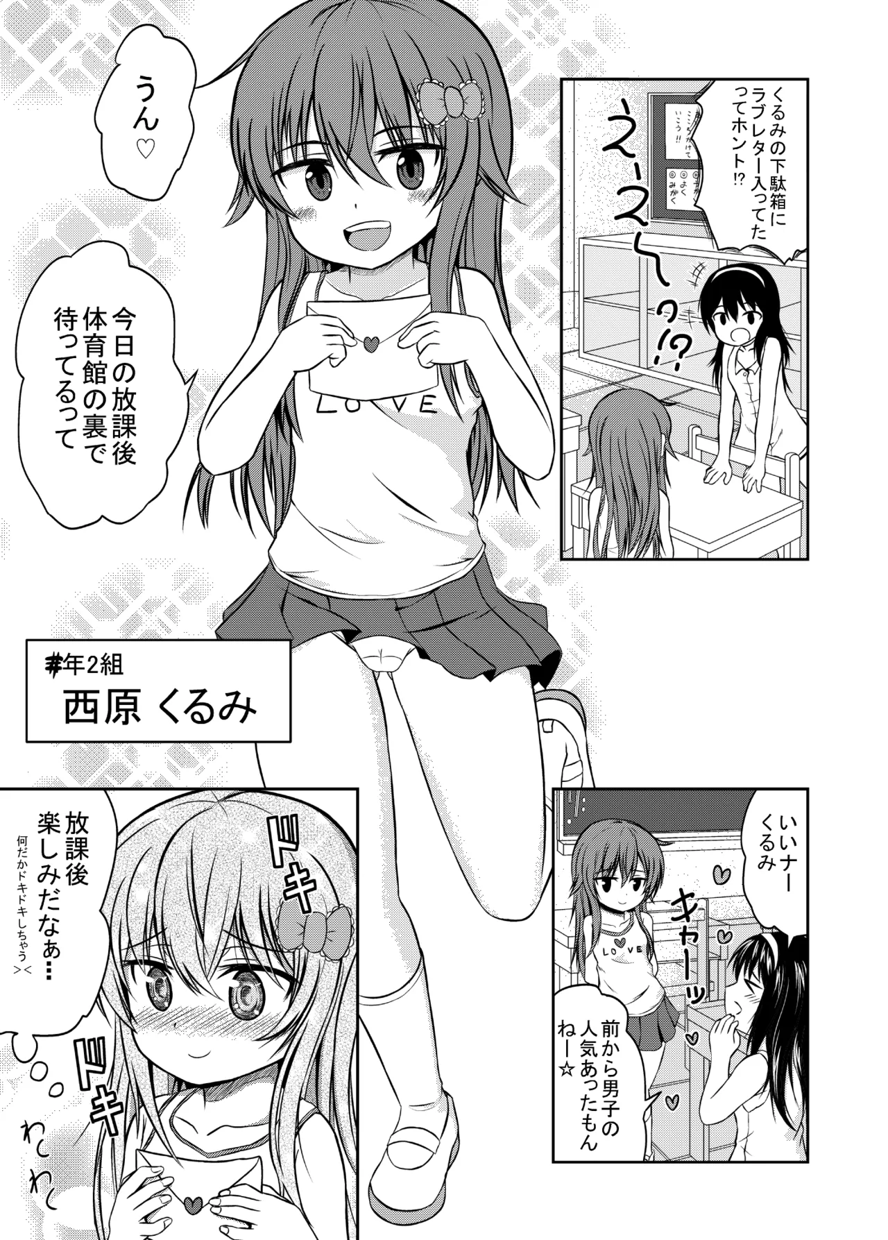 男子力MAXな超雄と強制☆ふぁっく page 3 full