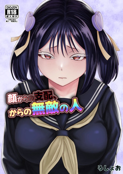 Kao kara no Shihai, kara no Muteki no Hito