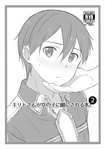 [og (Ogata)] Kirito-san ga Onna no ko ni Mesu ni Sareru Hon. 2 (Sword Art Online) cover