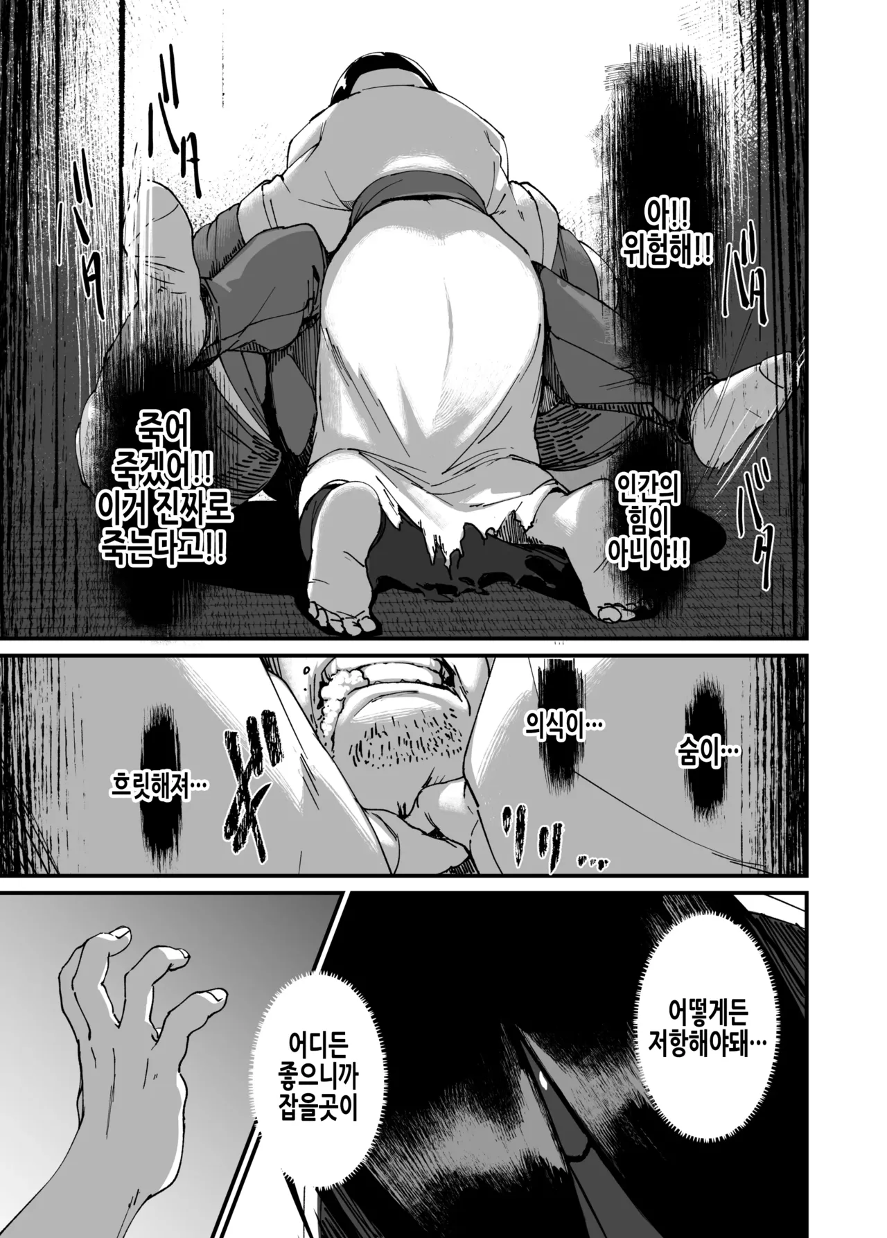 Jibakurei-chan wa Oppai ga Yowai. | 지박령 쨩은 가슴이 약하다. page 12 full