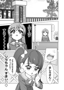 虹ヶ丘ましろの性処理事情