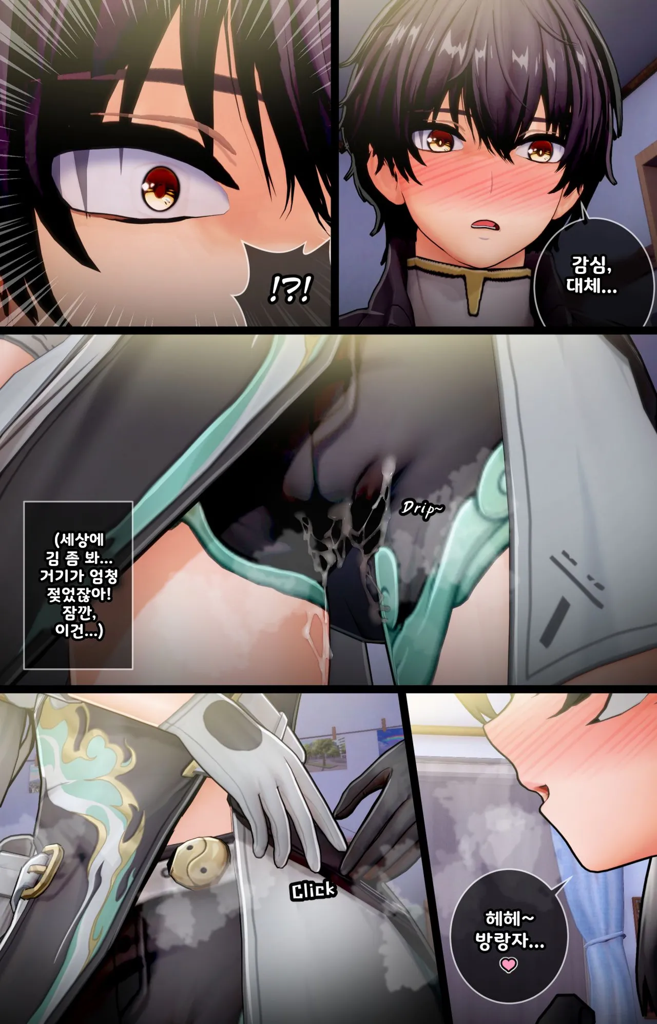 Jianxin "Private" Lesson With Rover page 12 full