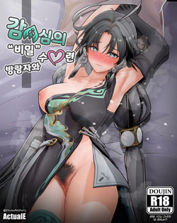 Jianxin "Private" Lesson With Rover