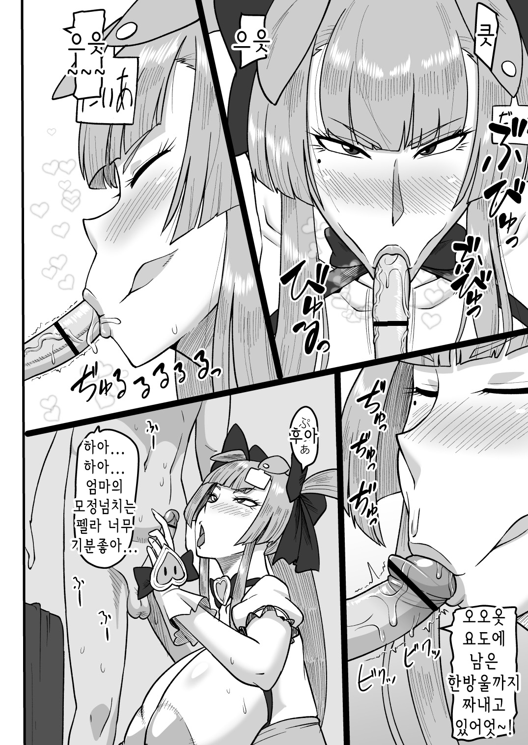 Haha no Noumitsu Relaxation | 엄마의 농후한 릴랙제이션 page 11 full