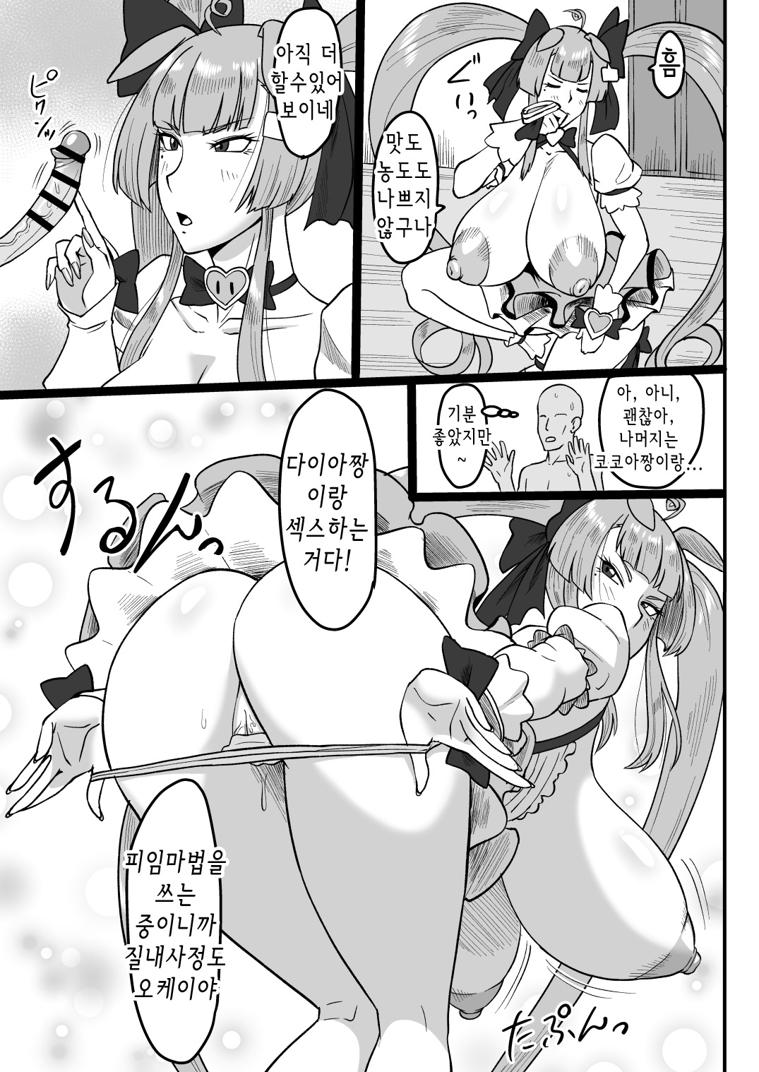Haha no Noumitsu Relaxation | 엄마의 농후한 릴랙제이션 page 12 full