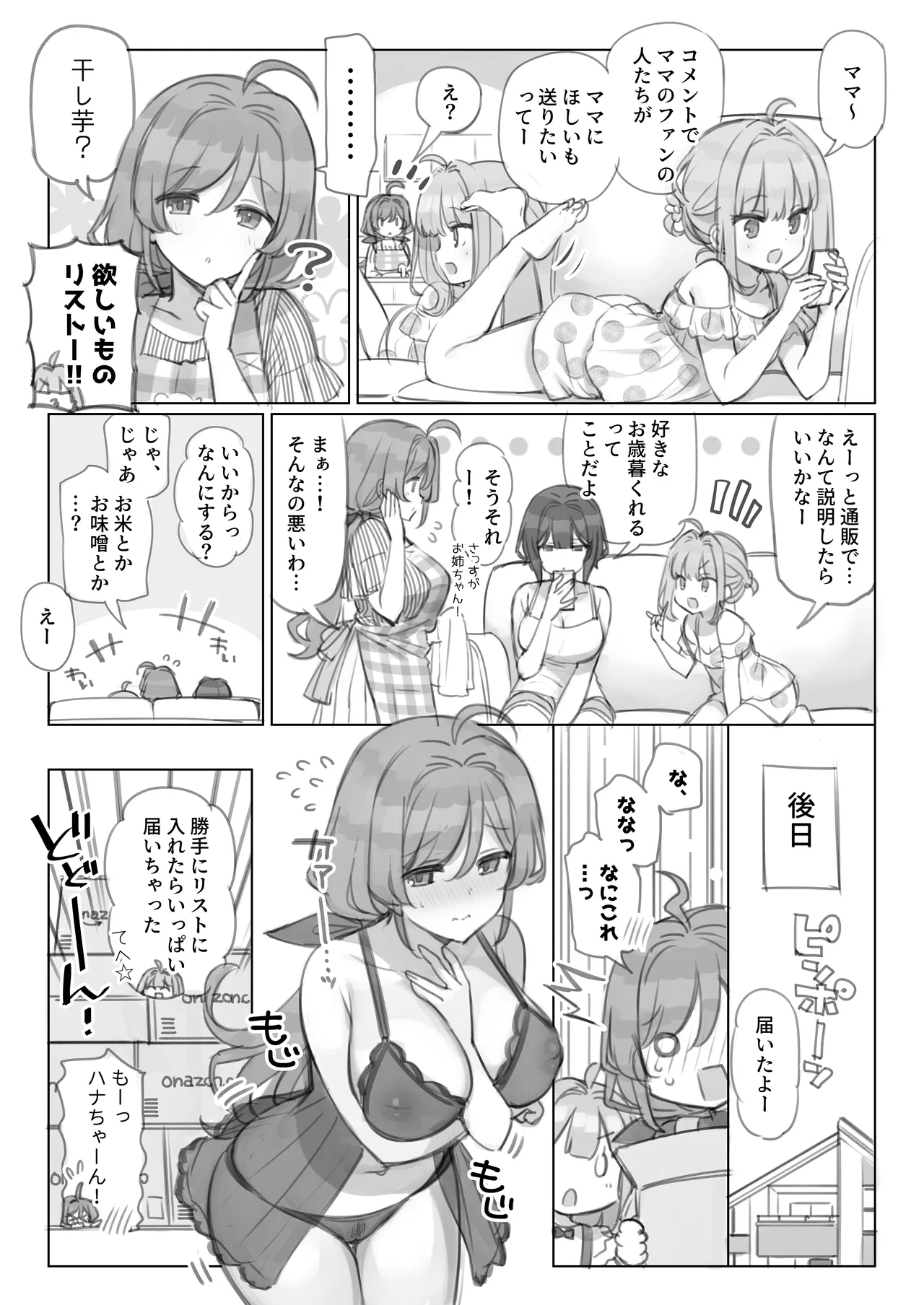 Mankai Kaika Gekijou page 11 full