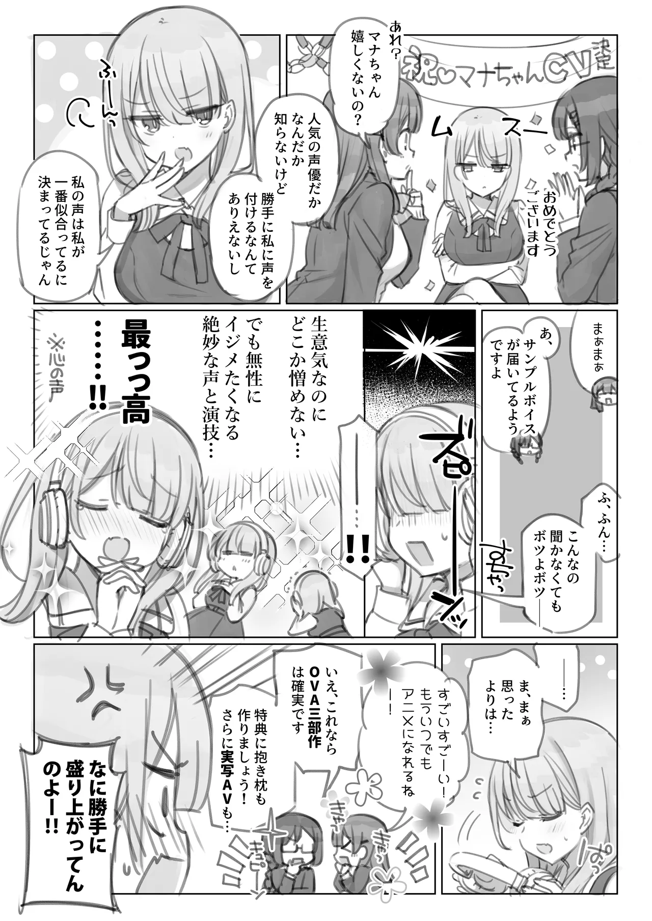 Mankai Kaika Gekijou page 12 full
