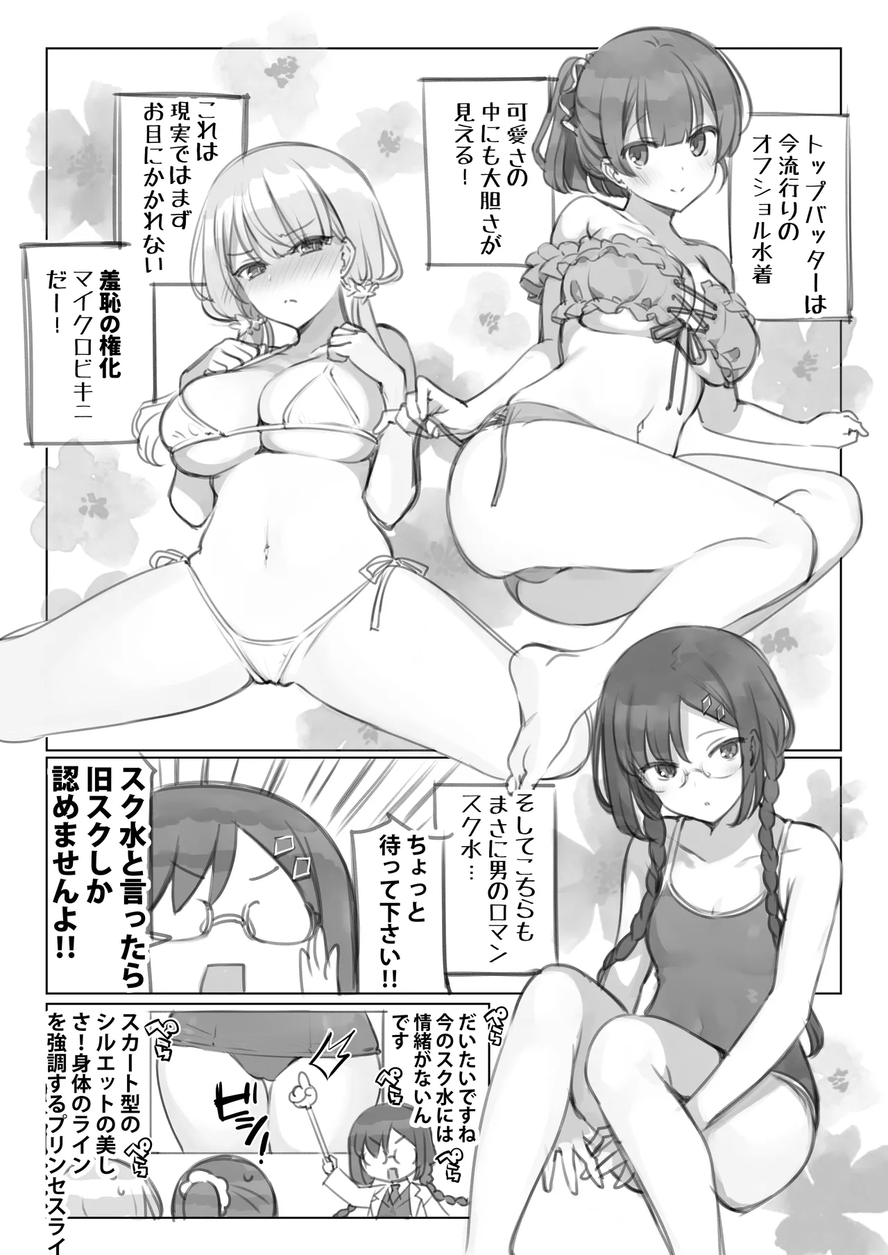 Mankai Kaika Gekijou page 9 full