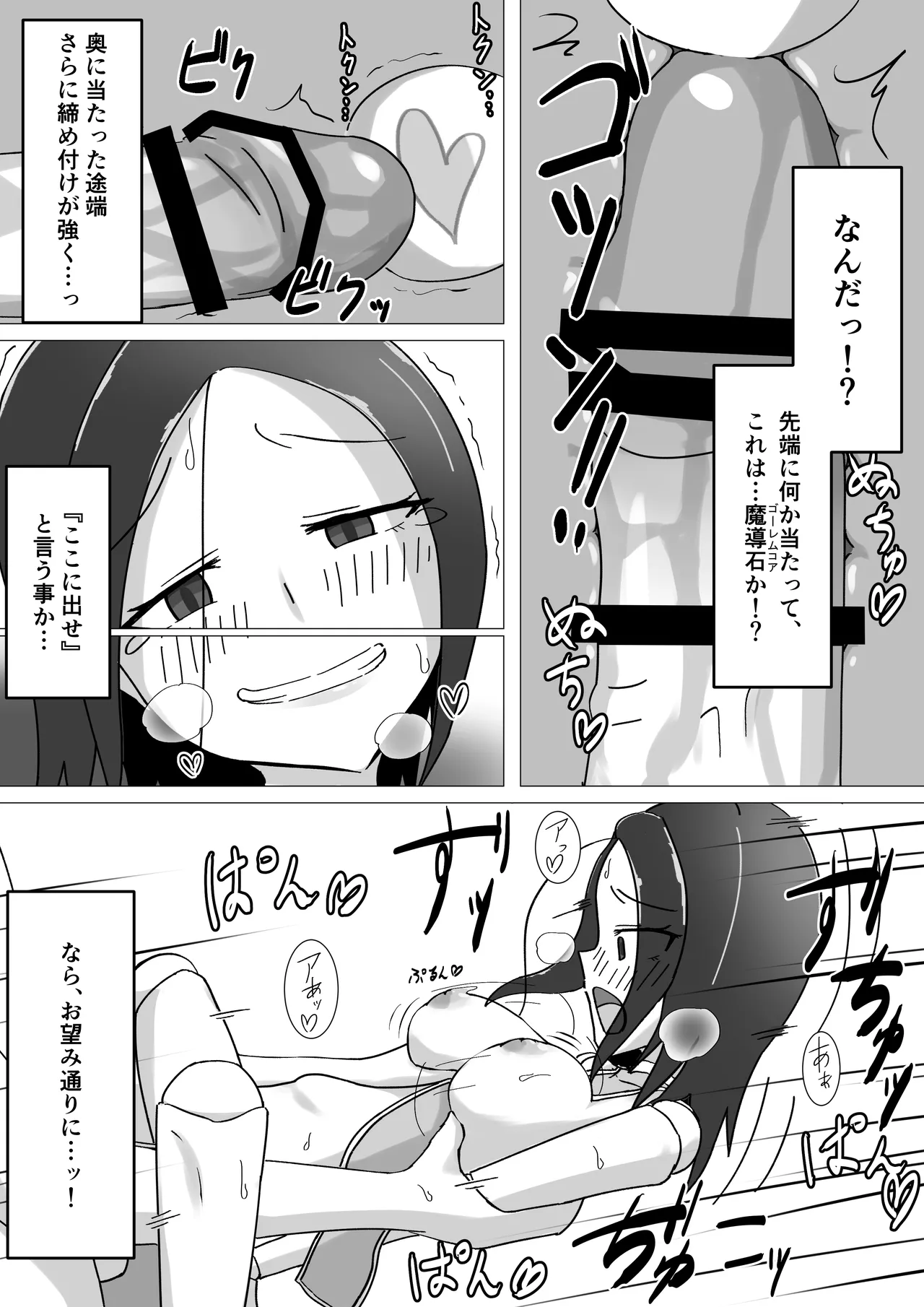 gōremu musume no erotorappu page 11 full