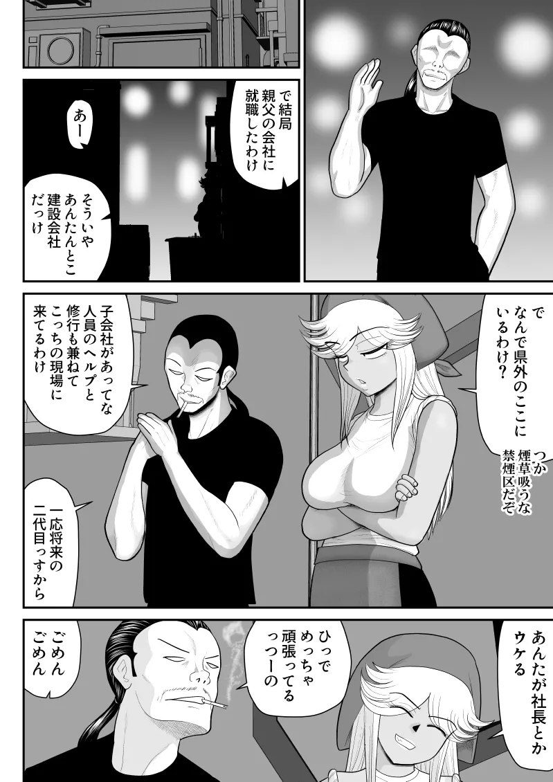 Netorāmen-ya no shiōra-san 〜 moto Yan wakadzuma netorare nikki 〜 page 9 full