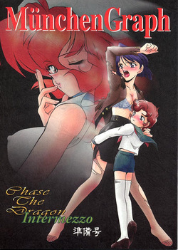 MünchenGraph Vol. 6 Chase The Dragon Intermezzo Junbigou