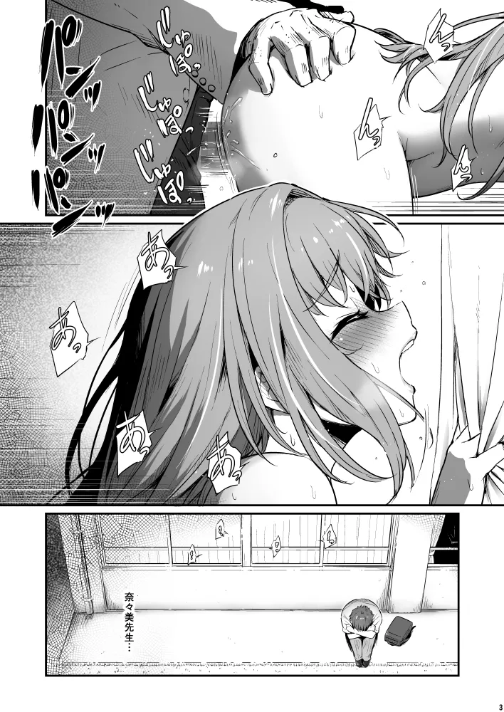 Kagaku Junbishitsu no Tsumi 3 page 3 full