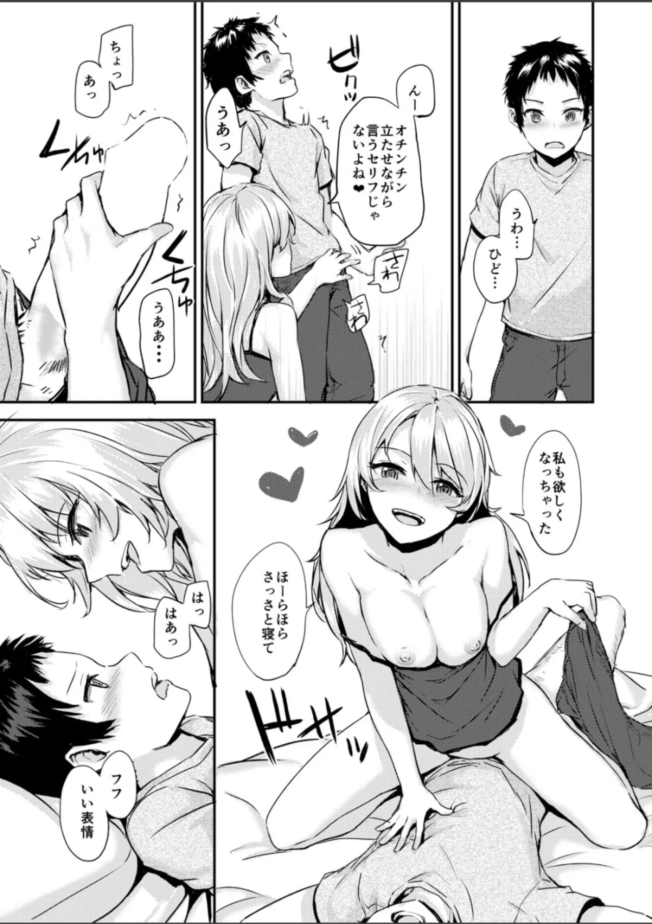 Bitches Plan Another page 10 full