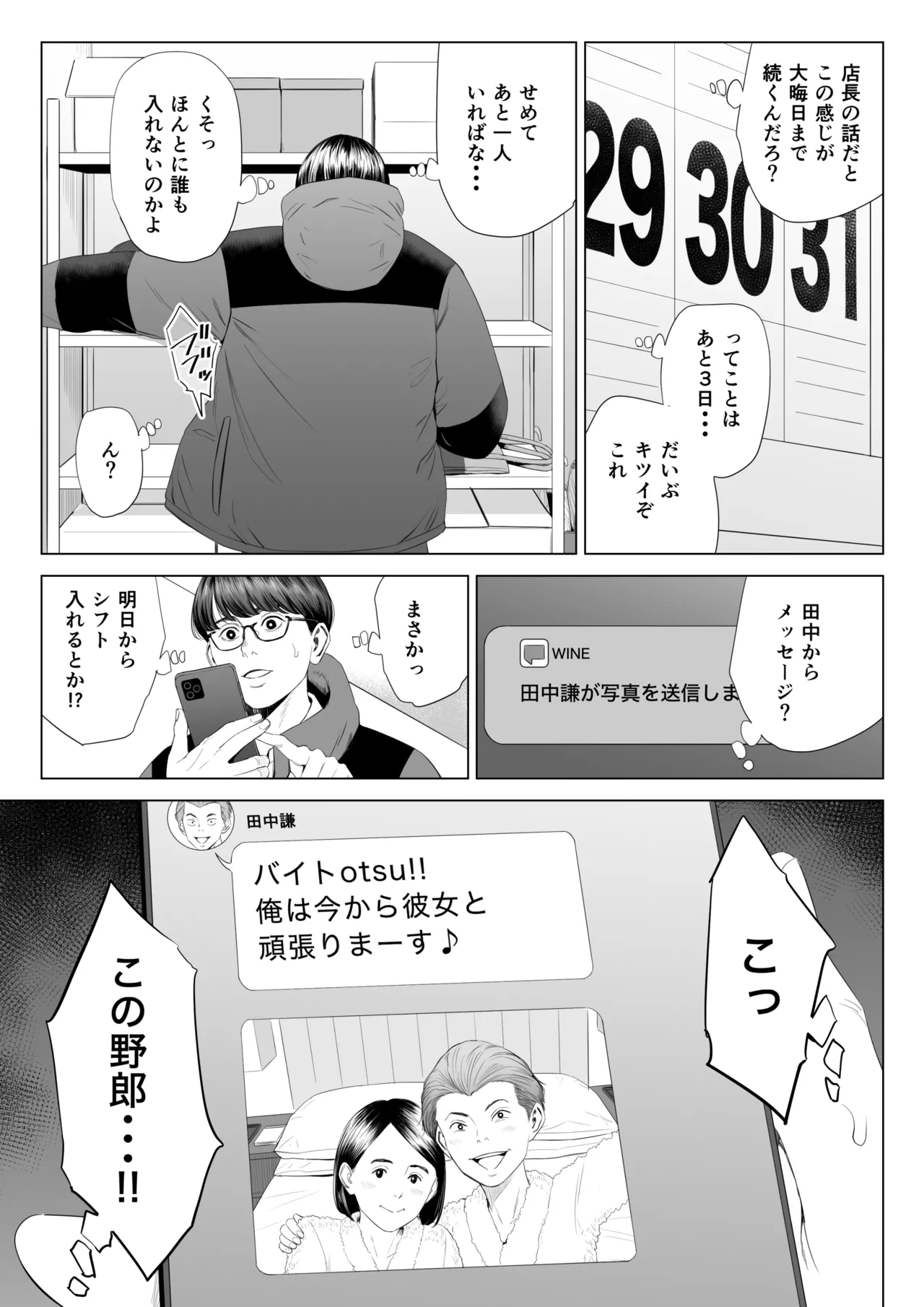 Tenchou tte, Kyonyuu de Chotto M desu yo ne? page 12 full