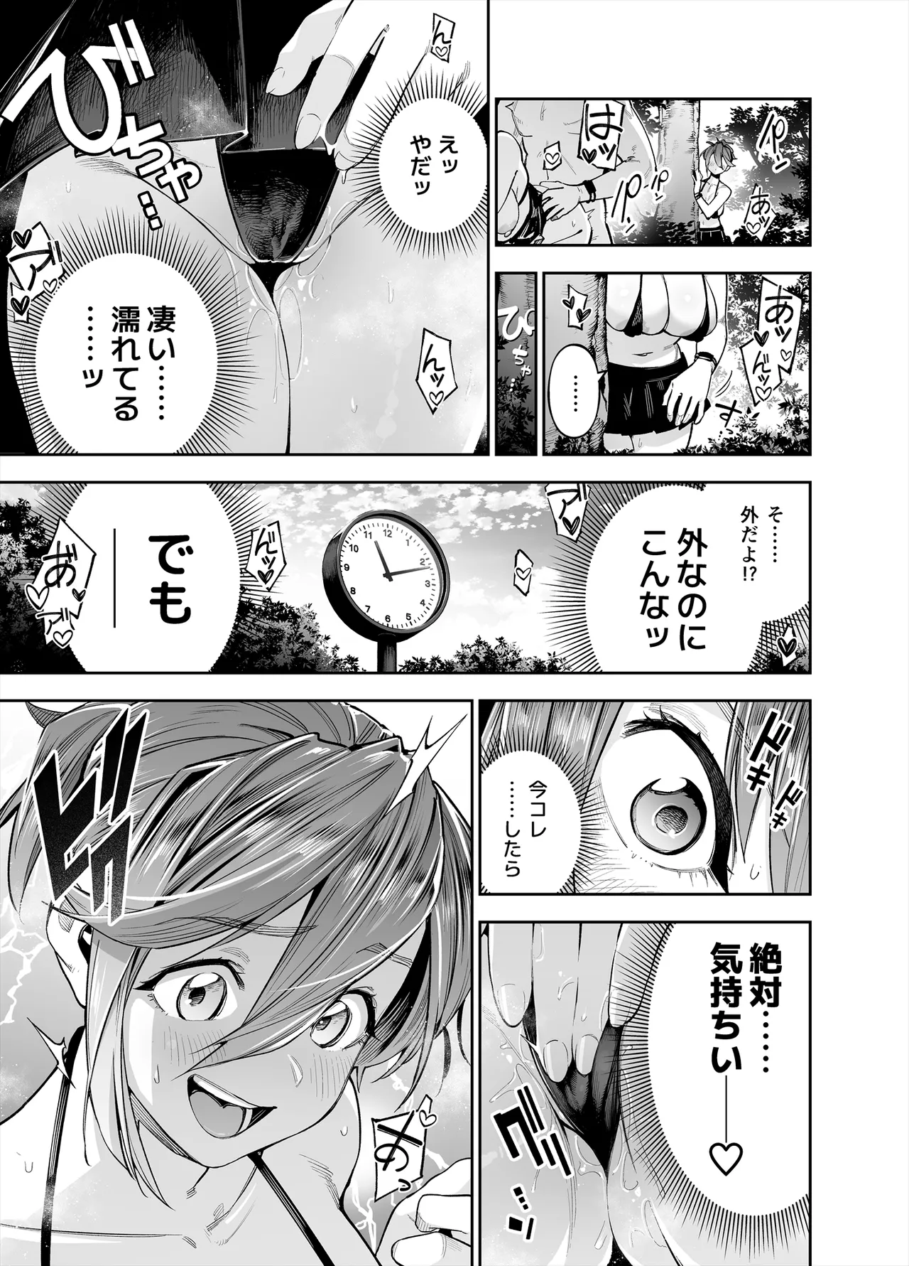 Youkoso Kozukuri Shourei Tokku e -Watashi to Honki no Tanetsuke SEX shimasen ka?- page 11 full