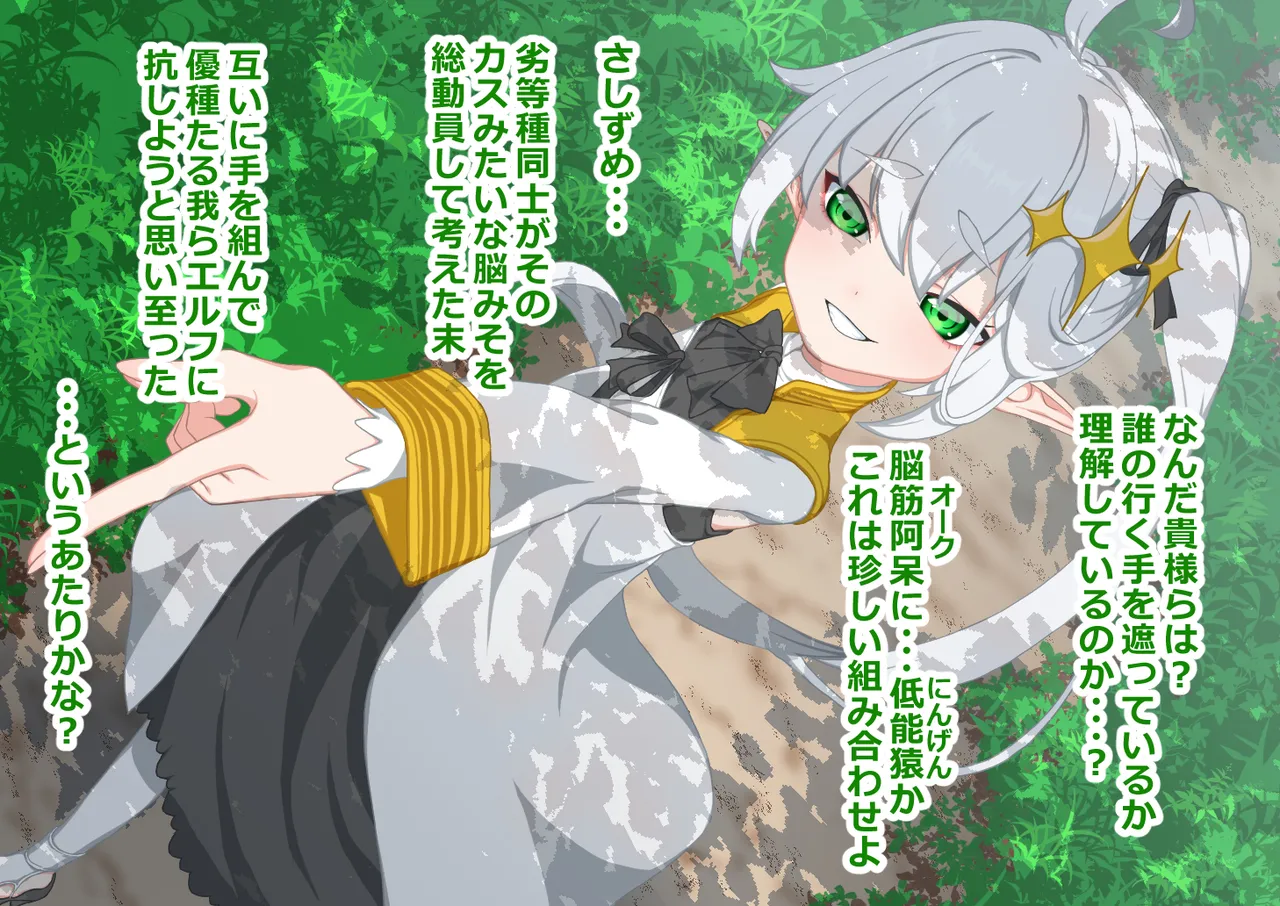 エルフ王女を捕らえて下品乳の娼婦に調教 page 1 full