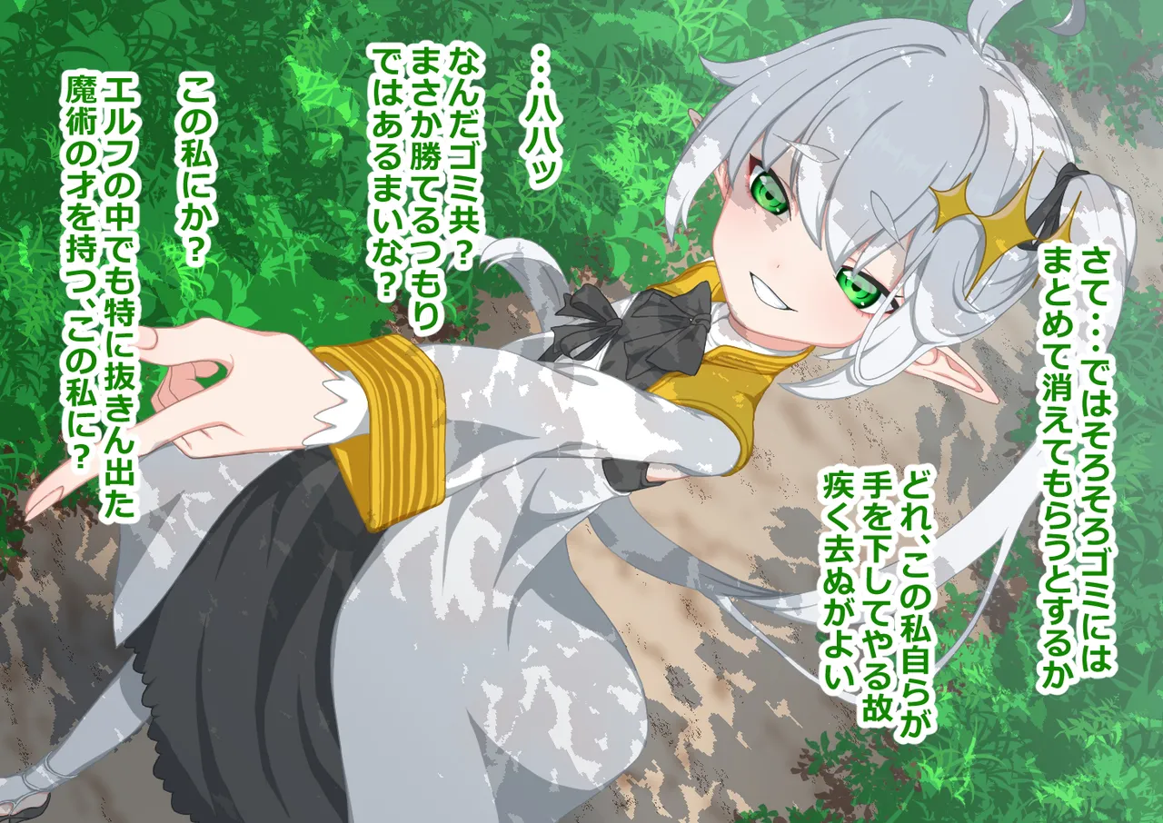 エルフ王女を捕らえて下品乳の娼婦に調教 page 4 full