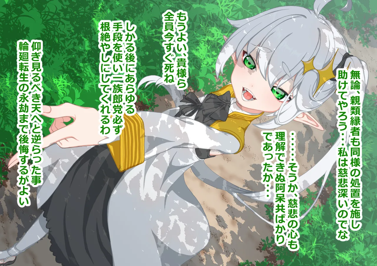 エルフ王女を捕らえて下品乳の娼婦に調教 page 6 full